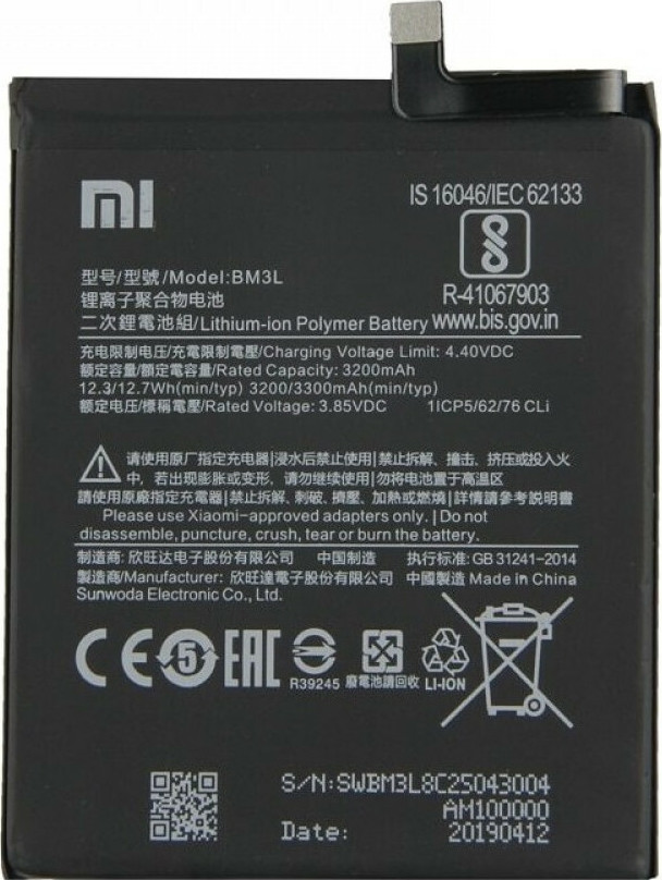 ΜΠΑΤΑΡΙΑ ΚΙΝΗΤΟΥ ΓΙΑ XIAOMI BM3L MI 9