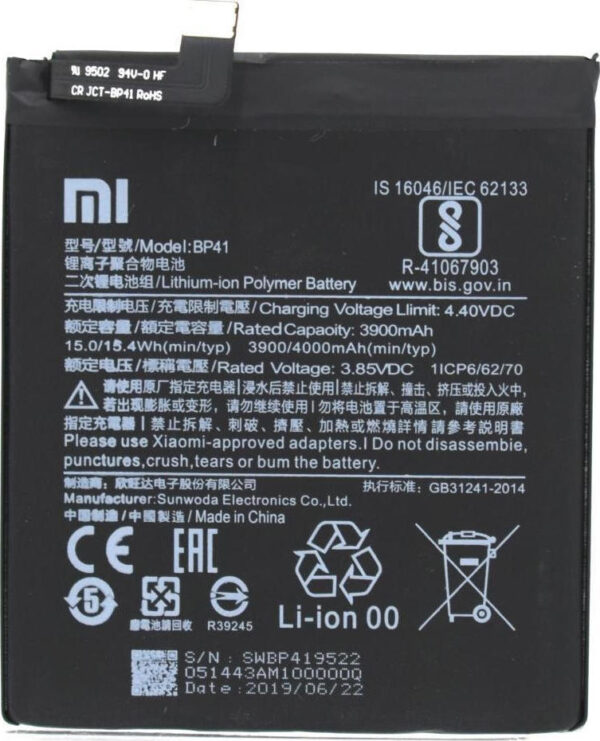 ΜΠΑΤΑΡΙΑ ΚΙΝΗΤΟΥ ΓΙΑ XIAOMI BP41 MI 9T